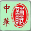 论坛 -  Powered by Discuz!